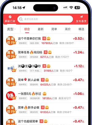 米多赚钱App做任务赚赏金界面预览